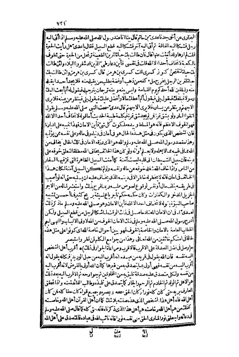 futmak.com - الصفحة 721 - من الجزء الأول من طبعة بولاق الثانية